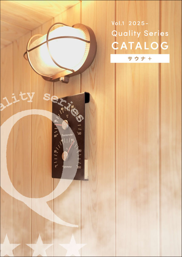 サウナカタログ