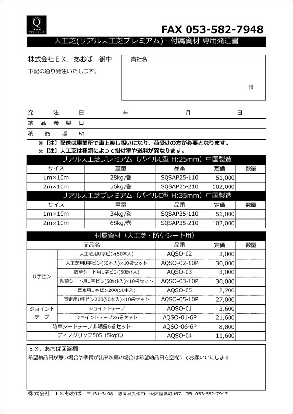 別注受付専用ページ 建設業許可票＋登録電気工事業者届出済票スタンダードゴールドセット